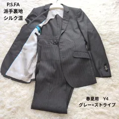 【美品】P.S.FA セットアップ シルク混 コレクションモデル パイソン柄裏地 グレー×ストライプ Y4