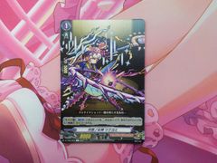 ヴァンガード 極光戦姫 セラス・クリアライト SEC - メルカリ