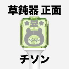 nctwish シオン 草鈍器 ペンライト 反射ステッカー - メルカリ