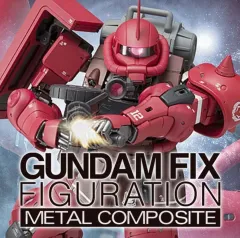 メタルコンポジット MS-06R-1A シャア専用高機動