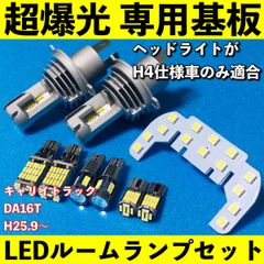 お得❗️高品質✨大人気30系プリウス用／各種LEDバルブセット／美良品