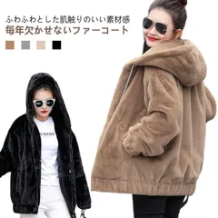 ふわふわ トエコファーコート レディース 無地 フード付き アウターファーコート 無地 ミディアム丈 軽くて暖かい 防寒 冬 ふわふわ もこもこ エコファーコート 暖か 防寒着#jzxd3310