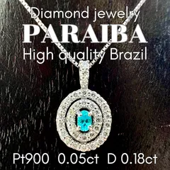 Pt900ブラジル産パライバトルマリンペンダントヘッド《パライバもダイヤも極上仕様》