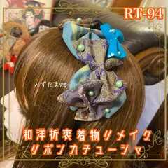 着物リメイク ハンドメイド おりぼん ティアラ ヘッドドレス カチューム カチューシャ ヘアアクセサリー 和洋折衷 レトロ 和ロリータ  翡翠の森と花々 RT-94