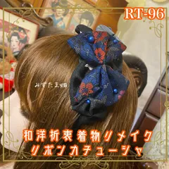 着物リメイク ハンドメイド おりぼん ティアラ ヘッドドレス カチューム カチューシャ ヘアアクセサリー 和洋折衷 レトロ 和ロリータ  漆黒の夜空と藍絣の調べ RT-96