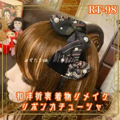 着物リメイク ハンドメイド おりぼん ティアラ ヘッドドレス カチューム カチューシャ ヘアアクセサリー 和洋折衷 レトロ 和ロリータ  夜空のストライプと漆黒のベロア RT-98