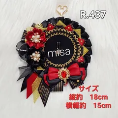 【オーダー】 痛ロゼット 黒 ×赤×ゴールド 痛バ　桜花　リボン　カラー変更無料