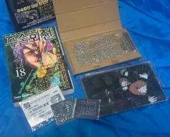 呪術廻戦 18 巻 特装版（限定モデル グッズ セット) 出品