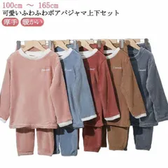 キッズ パジャマ もこもこ 上下セット ルームウエア セットアップ 長袖 かわいい フリース モコモコ 部屋着 秋冬 防寒 ナイトウェア ジュニア 女の子 男の子 子ども 子供 寝間着 あったか 厚手#itaiya6674
