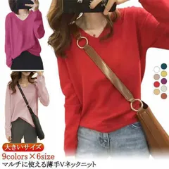 ニット レディース 長袖 トップス Vネック 薄手 ニットセーター Vネック 無地 長袖 春 秋 冬 送料無料 通勤 通学 チュニック 薄手 大きいサイズ カジュアル きれいめ Vネック 長袖 秋 冬#itaiya6123
