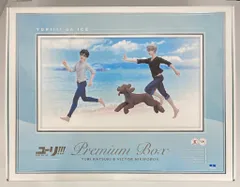 オランジュ・ルージュ Orange Rouge ユーリ!!! on ICE 勝生勇利&ヴィクトル・ニキフォロフ Premium Box/特典付き PVC