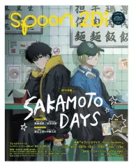 日本 雑誌 MAGAZINE アニメ 坂本 怪獣8号 地縛少年 僕のヒーローアカデミア