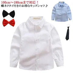 子供 シャツ 長袖 ワイシャツ 男の子 フォーマル 白 ブルー ネクタイ付き 長袖シャツ キッズ 白シャツ ボタンダウン フォーマルシャツ 子供シャツ トップス こども 子ども 制服 スクールシャツ #itaiya5174