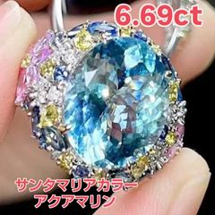 超特大！激安！驚愕 89.9ct 天然アクアマリン ダイヤ モダンアート 