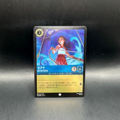 ロルカナ】[モアナ 陸と海の冒険者] 4枚セット☆まとめ買い推奨