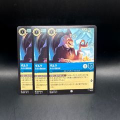 ロルカナ】[野獣 硬皮なる者] 4枚セット☆まとめ買い推奨！ - メルカリ