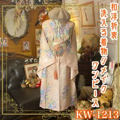 着物リメイク ワンピース ドレス 洗える 化繊 名古屋帯サッシュベルト 和洋折衷 レトロ 古着 ハンドメイド 陽だまりのオレンジベージュ・小花散らし KW-1213