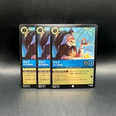 ロルカナ】野獣-猛烈なる守護者 3枚FOIL - メルカリ