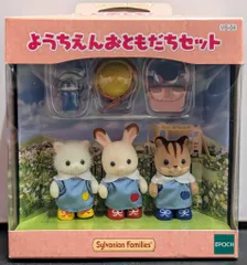 エポック社 シルバニアファミリー ようちえんおともだちセット