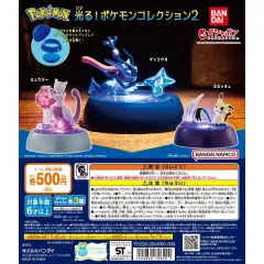 バンダイ ポケットモンスター 輝くポケモンコレクション 2弾 (ゲッコウガ)