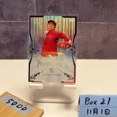 2026年最新】常廣羽也斗の人気アイテム - メルカリ