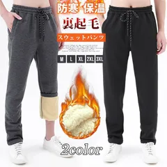 新品 裏起毛 スウェットパンツ メンズ ロングパンツ 裏ボア 厚手 ウエストゴム ロング丈 パンツ 防寒 保温 暖かい ストレートパンツ ズボン ボトムス 無地 シンプル カジュアル おしゃれ 通勤 通学 運動着 スポーツ tuoxun38