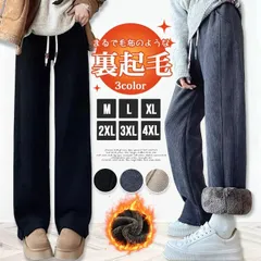 新品 パンツ レディース 未使用 裏起毛 裏ボア 縦リブ 極暖 暖か あったか コーデュロイパンツ 裏ボア 暖か 極暖 厚手 ゆったり 大きいサイズ あったか 裏起毛パンツ レディース ワイドパンツ リブパンツ ボトムスxianqi01