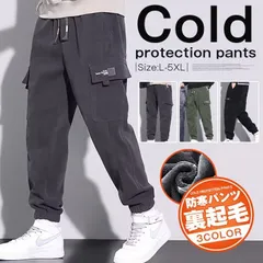 新品 裏起毛 カーゴパンツ 即購入OK メンズ ジョガーパンツ 冬 ズボン ボトムス 裏ボア スウェットパンツ ゆったり 暖かい 無地 シンプル カジュアル 大きいサイズ 裏起毛カーゴパンツ メンズ 暖か 防寒 パンツ  baichuang05