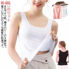 3枚組！タンクトップ 接触冷感 吸水速乾 インナー レディース 涼感 冷感 ひんやり 下着 肌着 ブラ紐 見えない キャミソール レイヤード 大きいサイズ Uネック 灰 グレー ホワイト 白 黒 ブラ#goudoudou8180