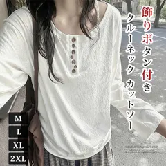新品 tシャツ 長袖 レディース 飾りボタン付き クルーネック カットソー 無地 トップス インナー コーデ ゆったり オーバーサイズ 体型カバー おしゃれ カジュアル 春 秋 冬 白 ホワイト mkxzqd29