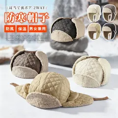 新品 防寒帽子 メンズ フライトキャップ パイロットキャップ アビエイター キャップ 飛行帽 ファーボア 耳当て裏ボア 2WAY 防寒キャップ 耳あて付 防寒 スノー 作業 雪 冬用帽子 zhonglan47