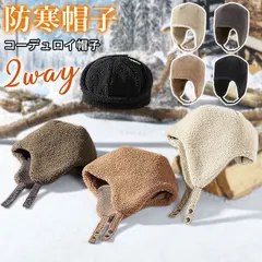 新品 コーデュロイ帽子 パイロットキャップ 防寒帽子 メンズ レディース フライトキャップ パイロットキャップ 耳当て 飛行帽 厳冬対策 防寒 イヤーマフ 冬 防風 無地 ボアキャップ zhonglan41