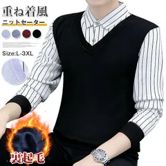 新品 裏起毛 ニットセーター 即購入OK シャツ 重ね着風 メンズ 秋 冬 防寒 保温 柔らかい 長袖 トップス 無地 ストライブ お出かけ ニット セーター シンプル オフィス 普段着 お洒落 カジュアル ファッション nuol914