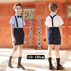 新品 キッズ スーツ 未使用 男の子 子供 フォーマル セットアップ 半袖シャツ サスペンダー 蝶ネクタイ ハーフパンツ 結婚式 発表会 卒園式 七五三 110 120 130 140 150 160 170 180 sjxz83