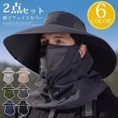 新品 ガーデニング 即購入OK 帽子 農園帽 日除け帽子 フェイスカバー 2点セット 360度 UVカット ネックガード 日焼け防止 登山 折りたたみ式 つばの広い帽子 園芸 baoguan1104