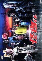 タイム・ダイレイション 死のベッド【字幕】【洋画 中古 DVD】レンタル