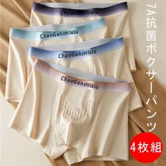 新品 ボクサーパンツ メンズ 【4枚組】 前閉じ 綿95% 速乾吸汗 3D立体成型 7A抗菌 高ストレッチ シンプル ボクサーブリーフ 男性用 下着 肌着 大きいサイズ ギフト プレゼント 男性下着mingxing02