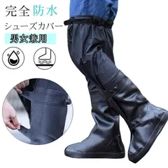 新品 シューズカバー 防水 ロング レッグカバー メンズ レディース 雨 雪 水 梅雨対策 自転車 バイク 通勤 通学 レインシューズカバー 雨雪泥避 靴保護 レインブーツ ブーツカバー  tianle01