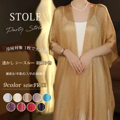 新品 ストール 結婚式 ショール 大判 ラメ入り レディース パーティー パーティーストール 透かし シースルー 羽織り物 冷房対策 1枚で大活躍 ショール 巻き方 披露宴 フォーマル お呼ばれ 発表会 演奏会 お呼ばれ 謝恩会  wenqiong02