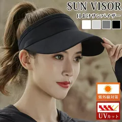 新品 サンバイザー レディース UVカット ギャザーゴム 日よけ帽子 紫外線対策 日焼け ギャザーゴム入りで簡単着脱！ウォーキング 散歩 ガーデニング お出かけ 散歩 通勤 運動 外出  誕生日 プレゼント ギフト 母の日 ママ カジュアル saixi01
