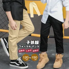 新品 フォーマル パンツ 無地 キッズ フォーマルパンツ 子供服 男の子 ウエストゴム スーツ用パンツ こども 紳士服 発表会 演奏会 ピアノ発表会 入学式 卒業式 卒園式 入園式 結婚式 七五三 誕生日zzq02
