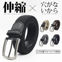 新品 ベルト メンズ メッシュベルト フリーサイズ 編み込み 伸縮ベルト ゴム 伸びる カジュアル ビジネス 紳士 ゴルフベルト ストレッチベルトlvxingzhe01