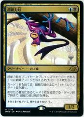 2026年最新】超能力蛙 mtgの人気アイテム - メルカリ