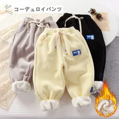 新品 子供服 コーデュロイパンツ 長ズボン 男の子 女の子 キッズ 裹起毛  秋冬 冬服 子ども服 子ども 子供 ロングパンツ 無地 シンプル おしゃれ かわいい 韓国 保育園 幼稚園 プレゼント ギフト xiaoliy02