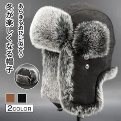 新品 ボア付き あったかい 毛皮帽子 パイロット帽子 耳あて ロシア帽 2way ファー パイロットキャップ 飛行帽 ギフト 贈り物 クリスマス yanaxz07