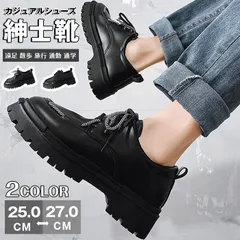 新品 カジュアルシューズ メンズ 靴 ビジネスシューズ 紳士靴 レザーシューズ ウォーキングシューズ  ローカット トレッキングシューズ おしゃれ 仕事 出張 普段履き 遠足 散歩 旅行 カジュアル 通勤 通学 hanpaixc06