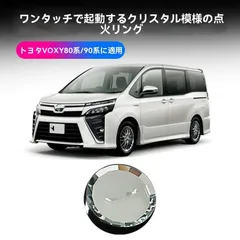 【送料無料】トヨタ VOXY/ヴォクシー80系90系 クリスタル調 スタートボタンカバー プッシュスタート用 点火ボタンリング ABS 防キズ耐摩耗 内装アクセント 質感UP 1個 簡単装着 専用設計 80系/90系選択可