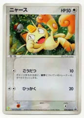 2026年最新】ポケモンカード ニャース 029/ADV-P セブンの人気アイテム