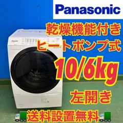 2026年最新】panasonic ドラム式洗濯機 2018の人気アイテム - メルカリ