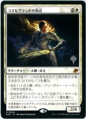 遊戯王/英語版/北米版/星辰砲手ファイメナ/ドラゴンテイル/スター